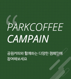 parkcoffee campain